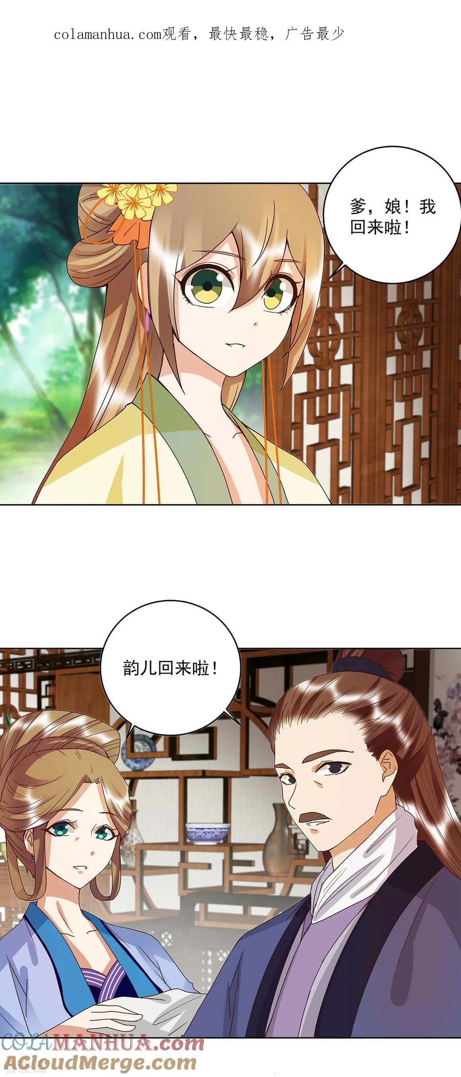 第162话-浴血商后：冷夫强宠-豆腐漫画（第1张）
