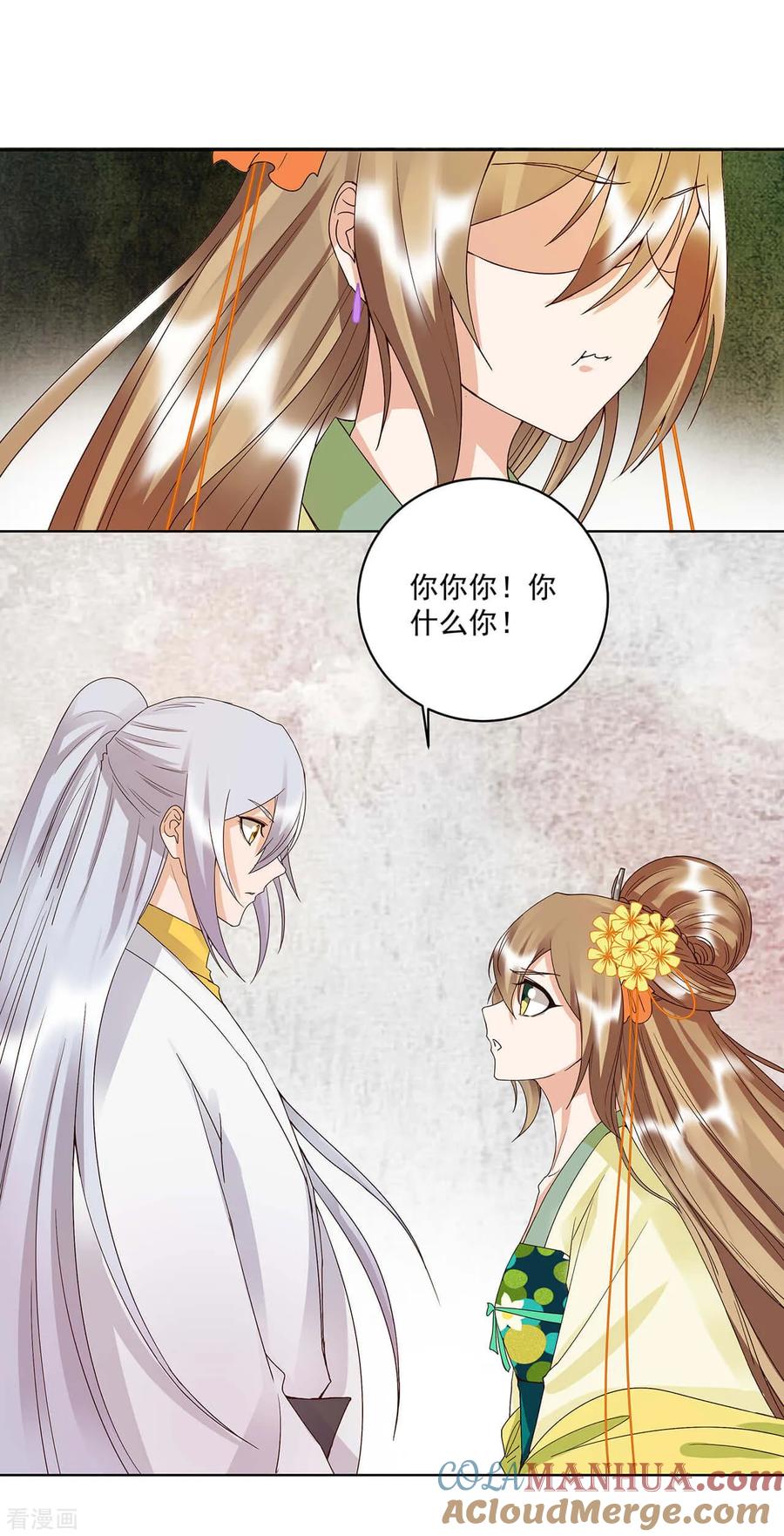 第163话-浴血商后：冷夫强宠-豆腐漫画（第7张）