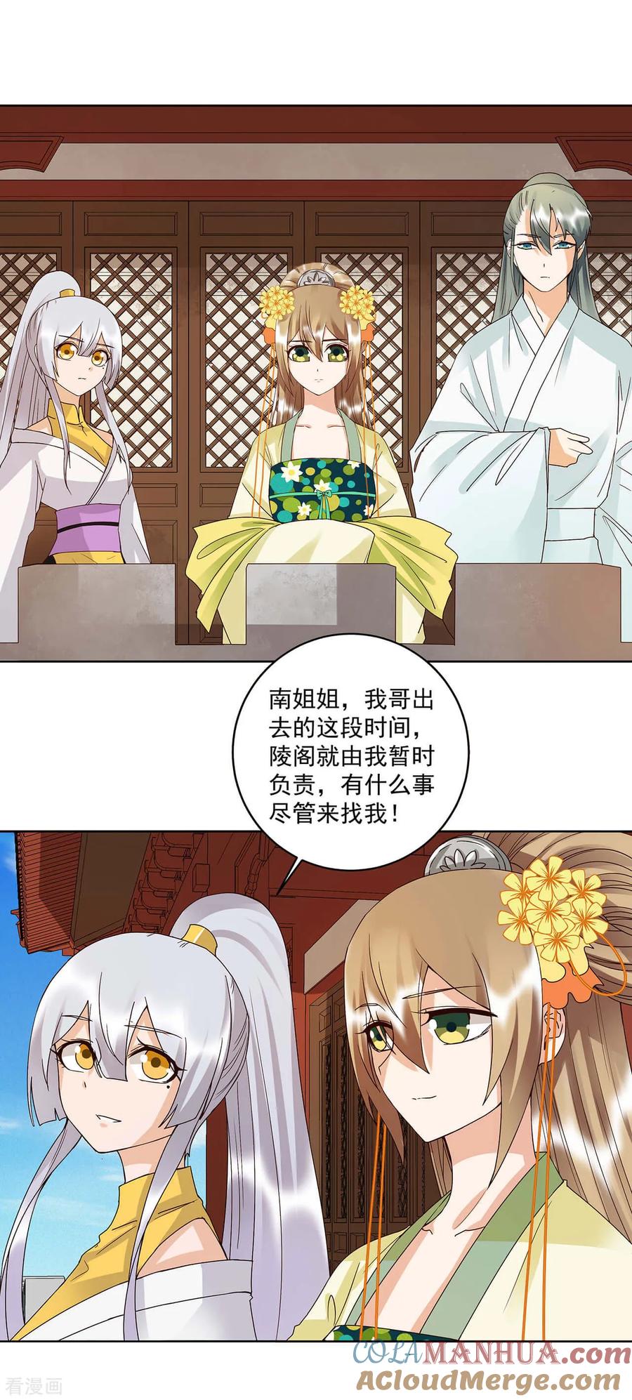 第164话-浴血商后：冷夫强宠-豆腐漫画（第5张）