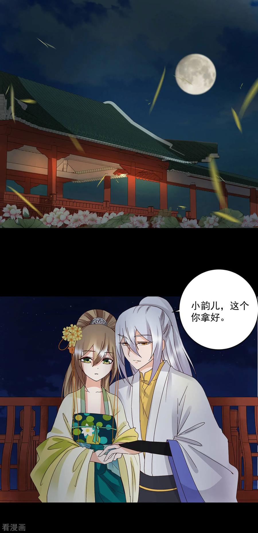 第164话-浴血商后：冷夫强宠-豆腐漫画（第8张）
