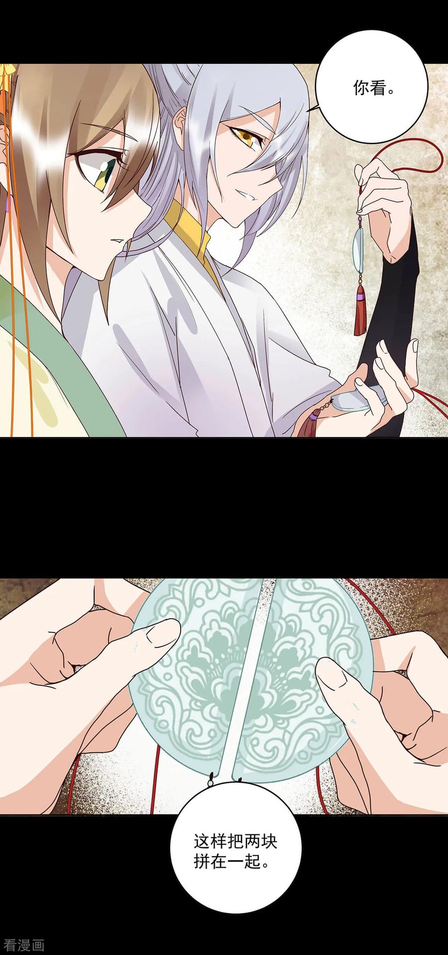 第164话-浴血商后：冷夫强宠-豆腐漫画（第10张）