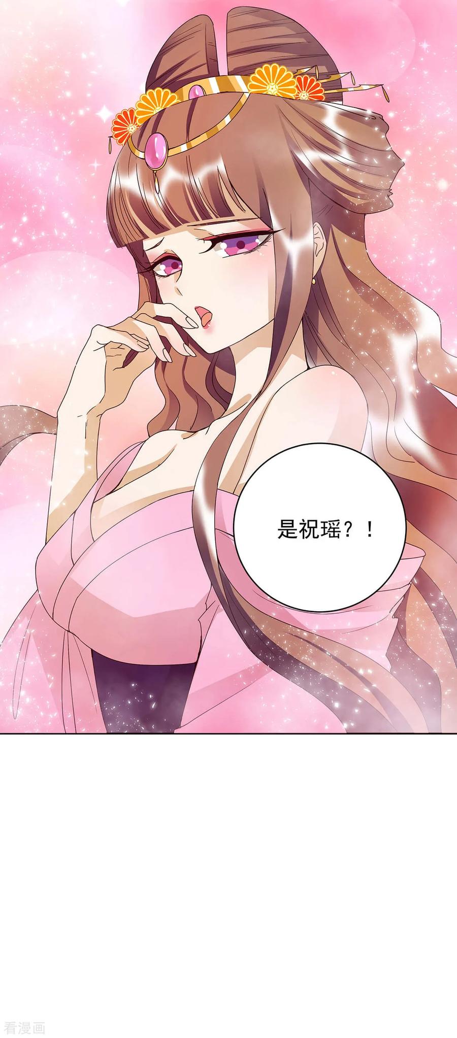 第165话-浴血商后：冷夫强宠-豆腐漫画（第12张）