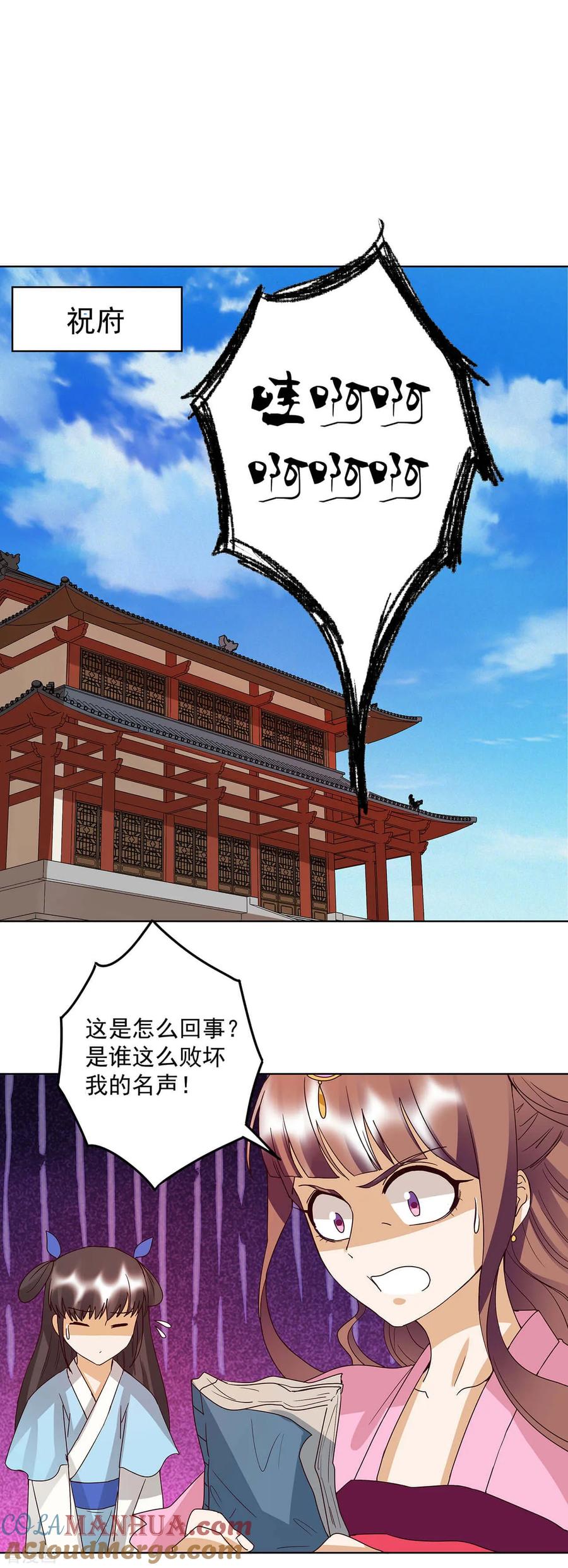 第165话-浴血商后：冷夫强宠-豆腐漫画（第13张）