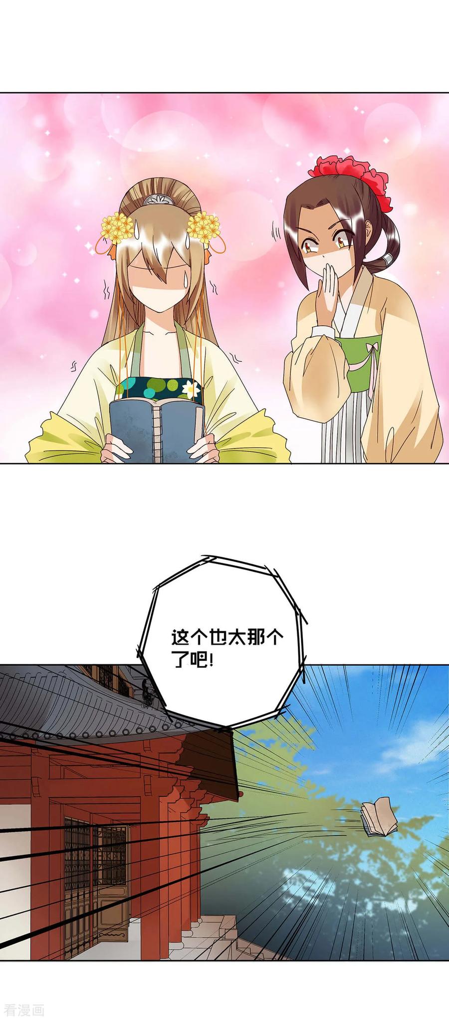 第165话-浴血商后：冷夫强宠-豆腐漫画（第10张）