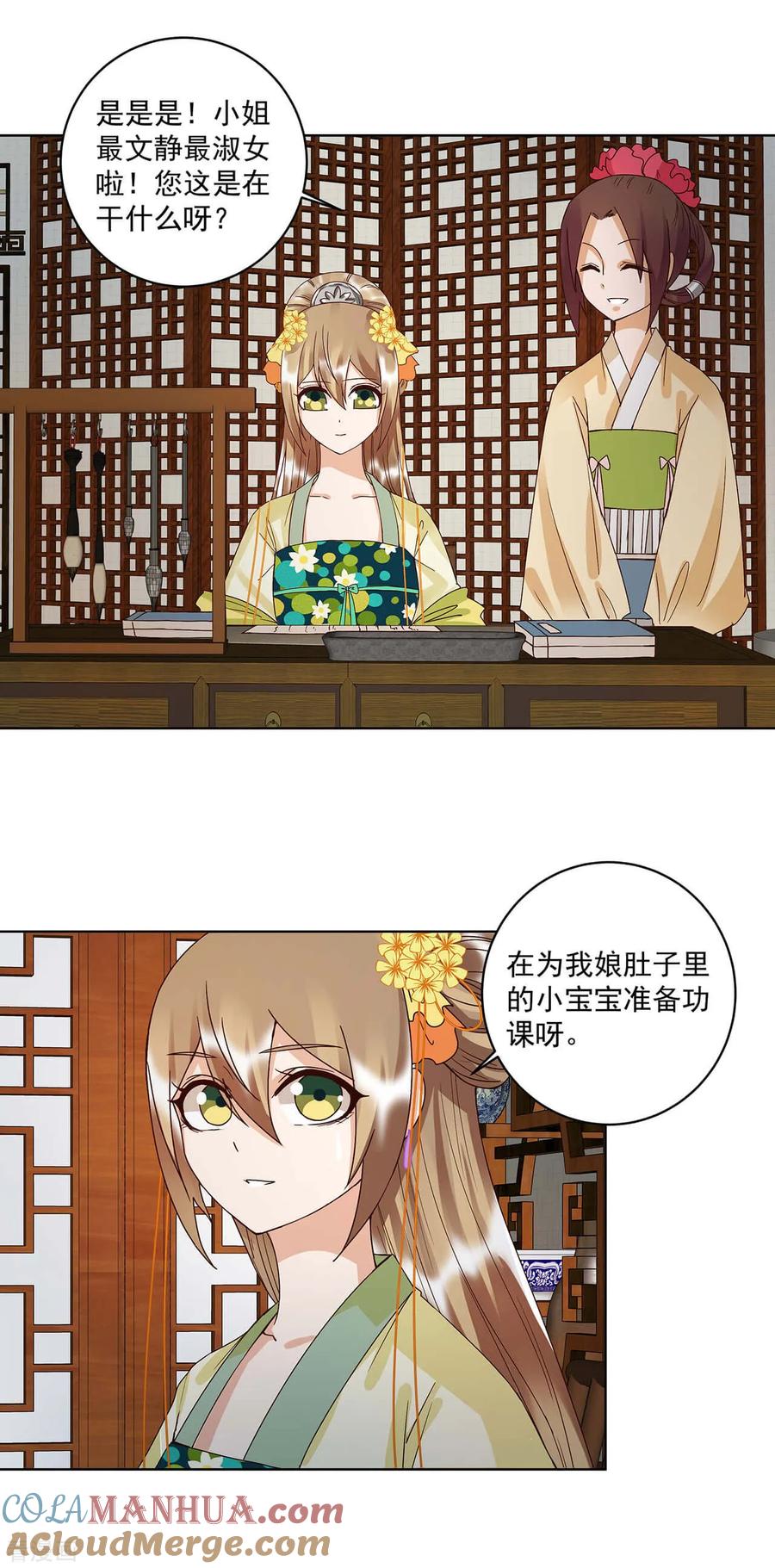 第165话-浴血商后：冷夫强宠-豆腐漫画（第3张）