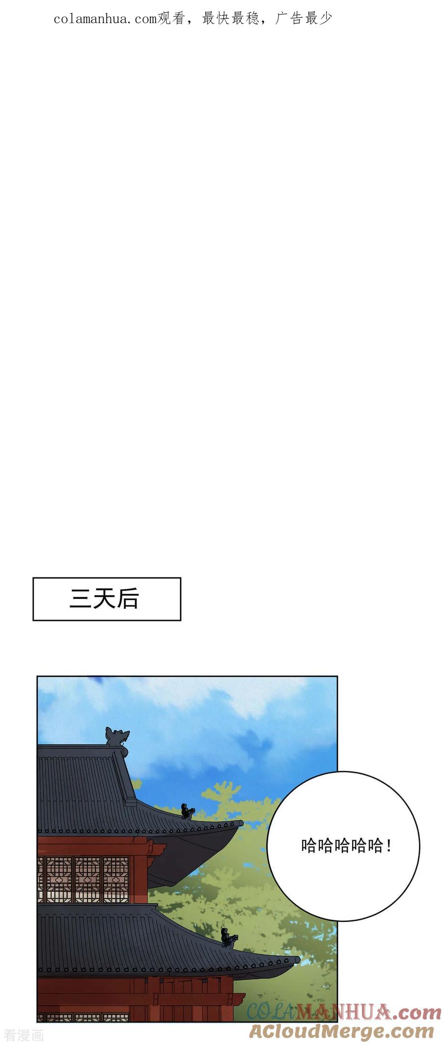 第165话-浴血商后：冷夫强宠-豆腐漫画（第1张）