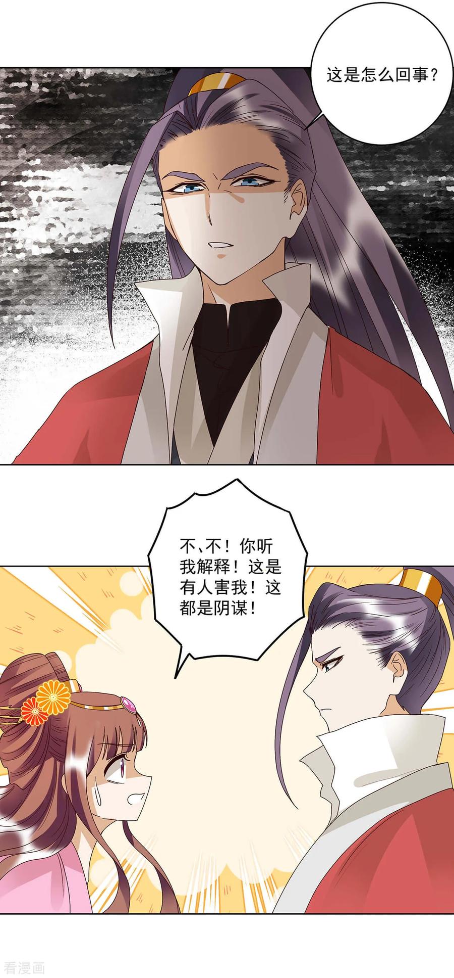 第166话-浴血商后：冷夫强宠-豆腐漫画（第4张）
