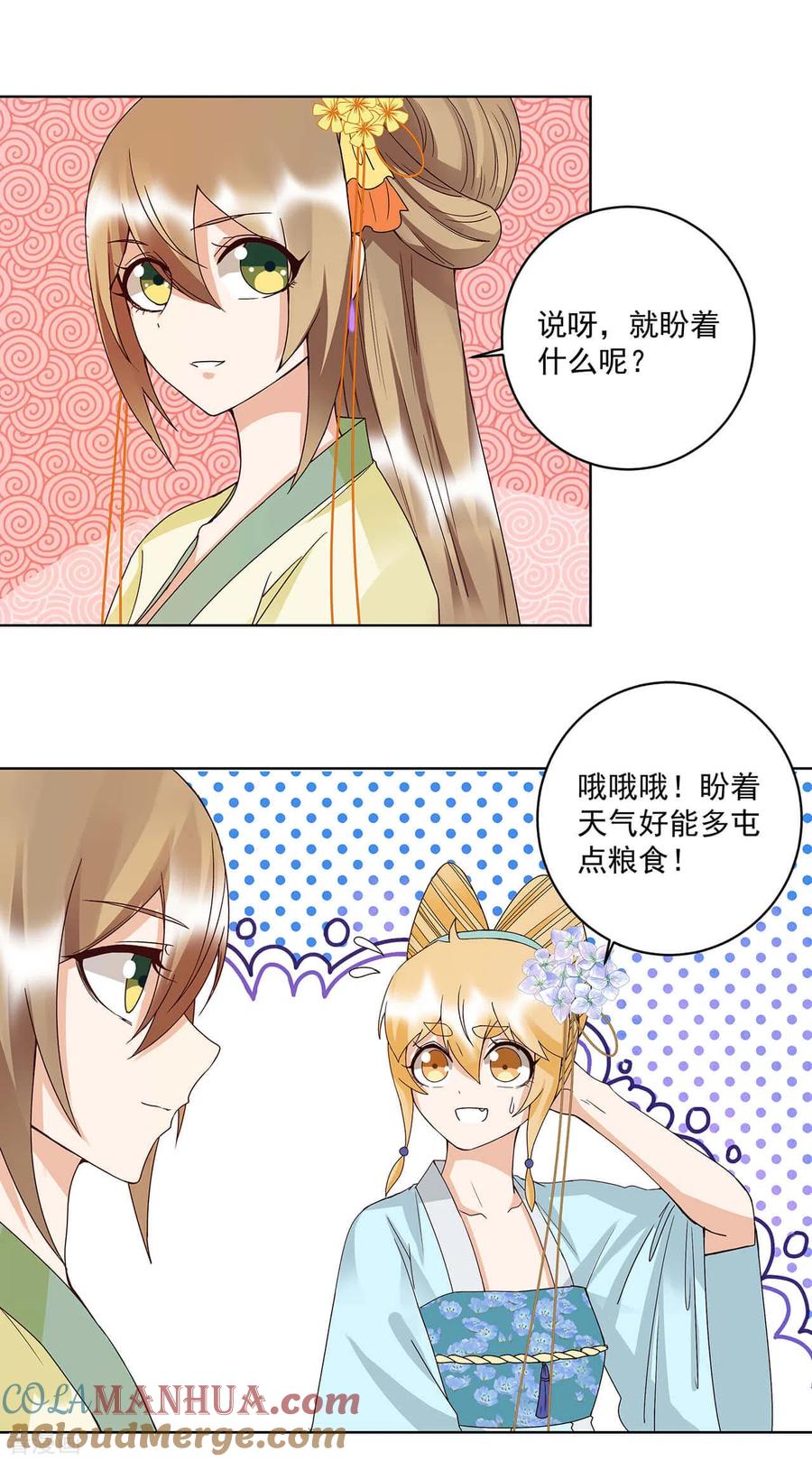 第167话-浴血商后：冷夫强宠-豆腐漫画（第3张）