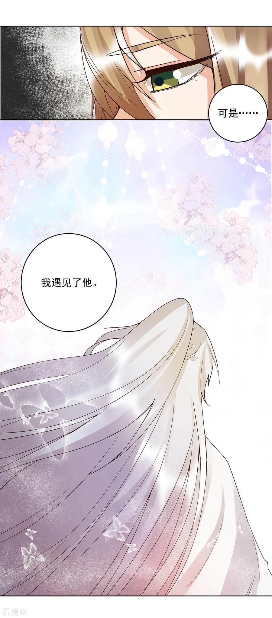 第167话-浴血商后：冷夫强宠-豆腐漫画（第6张）