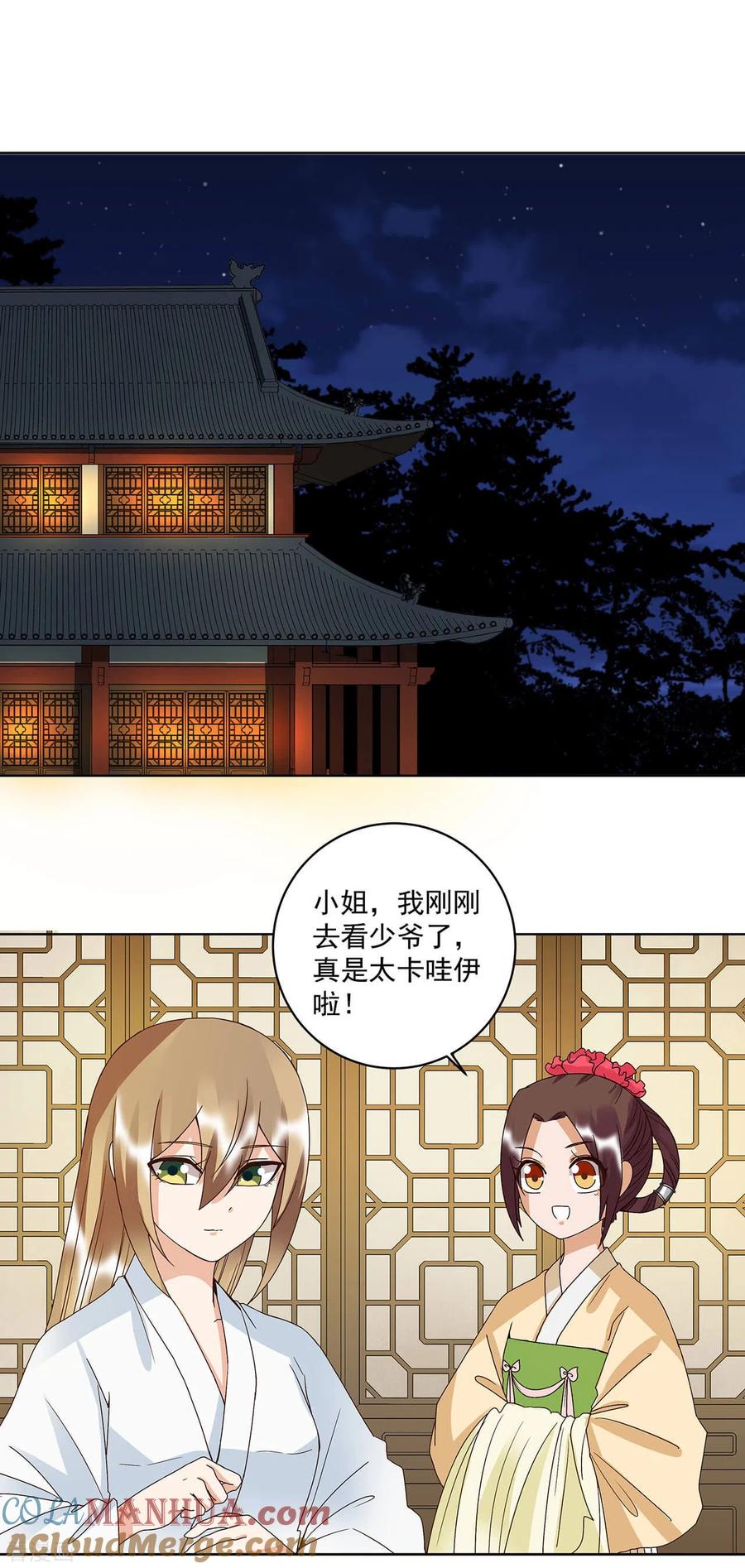 第169话-浴血商后：冷夫强宠-豆腐漫画（第11张）