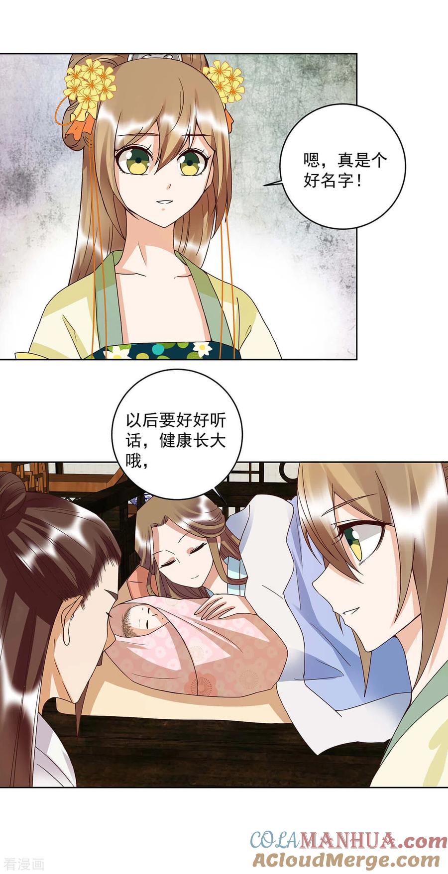 第169话-浴血商后：冷夫强宠-豆腐漫画（第9张）