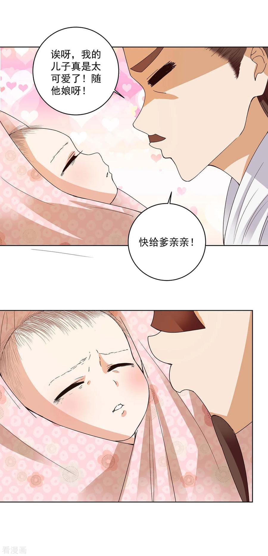 第169话-浴血商后：冷夫强宠-豆腐漫画（第2张）