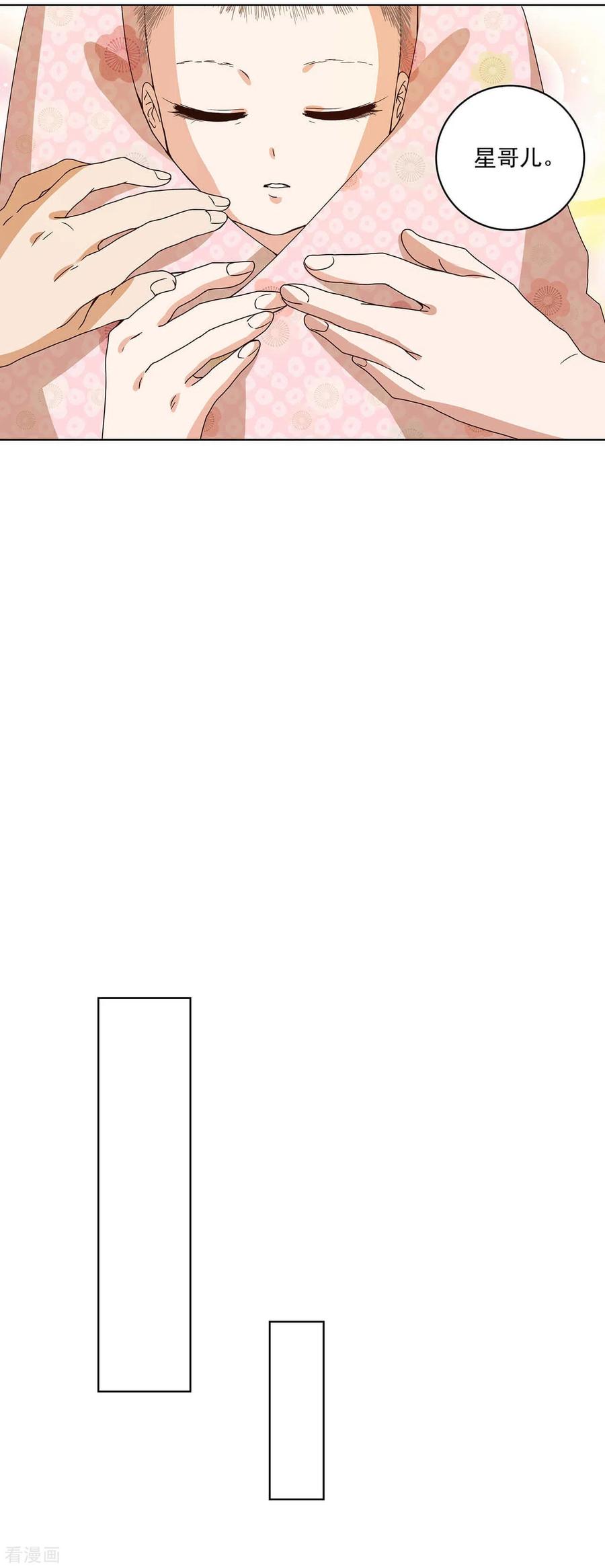 第169话-浴血商后：冷夫强宠-豆腐漫画（第10张）