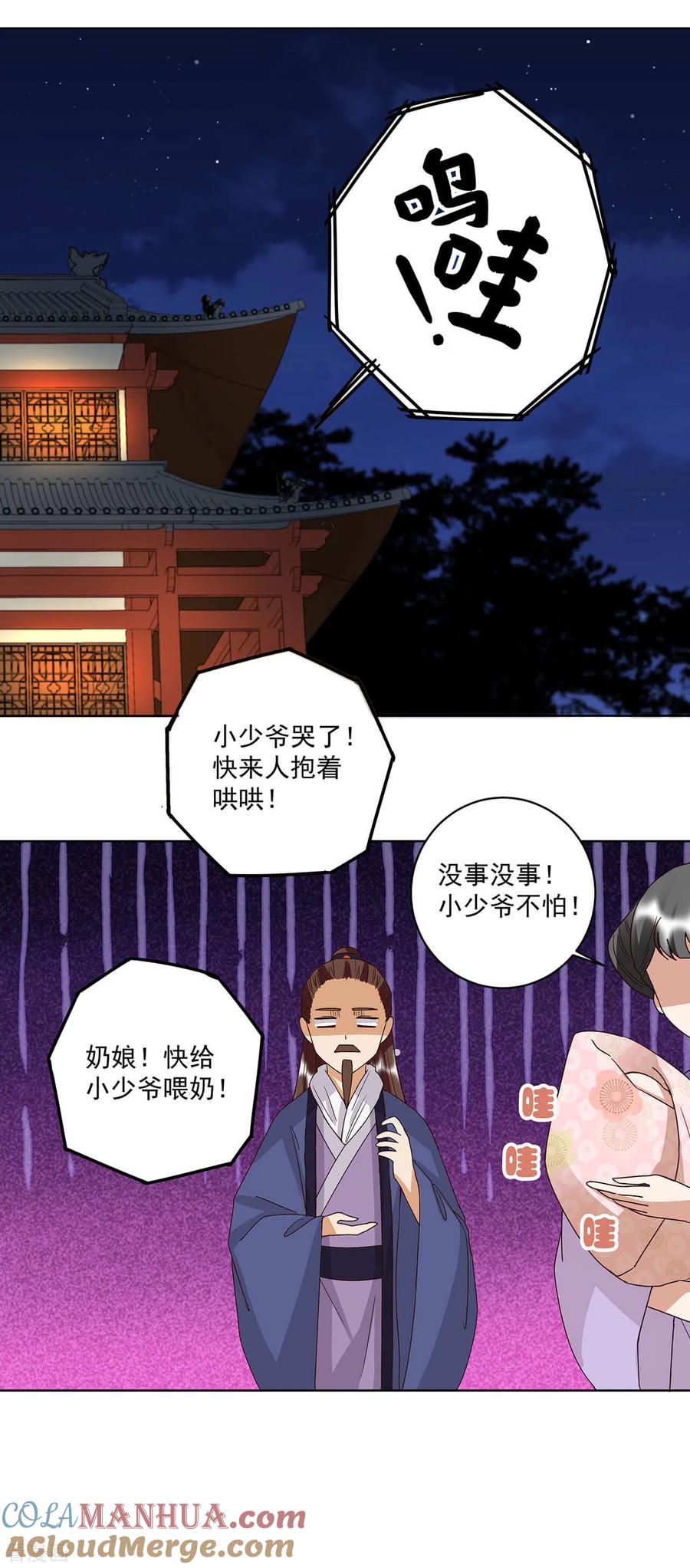 第169话-浴血商后：冷夫强宠-豆腐漫画（第3张）