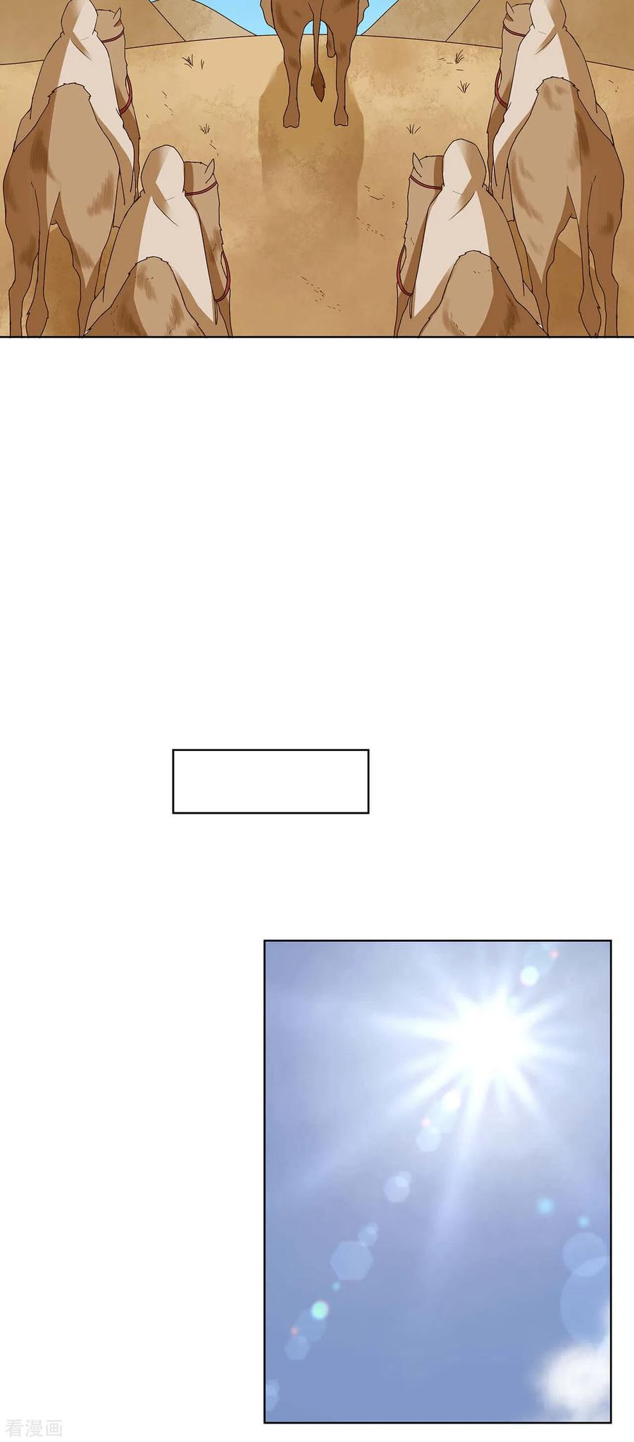 第170话-浴血商后：冷夫强宠-豆腐漫画（第4张）