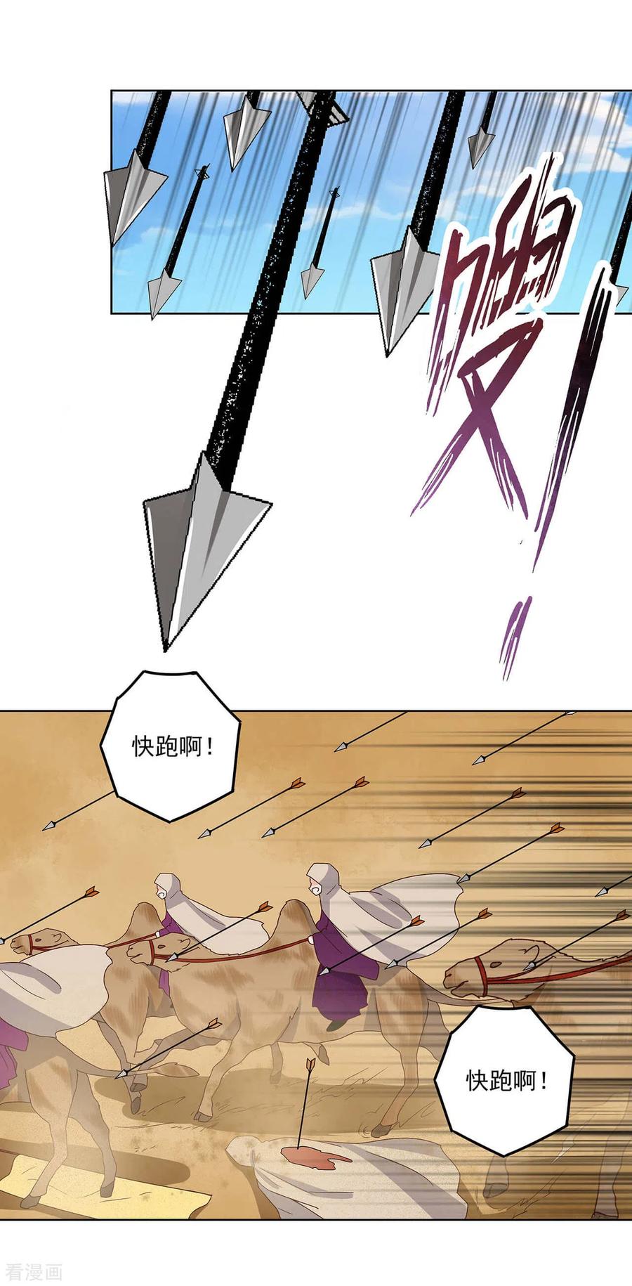 第170话-浴血商后：冷夫强宠-豆腐漫画（第10张）