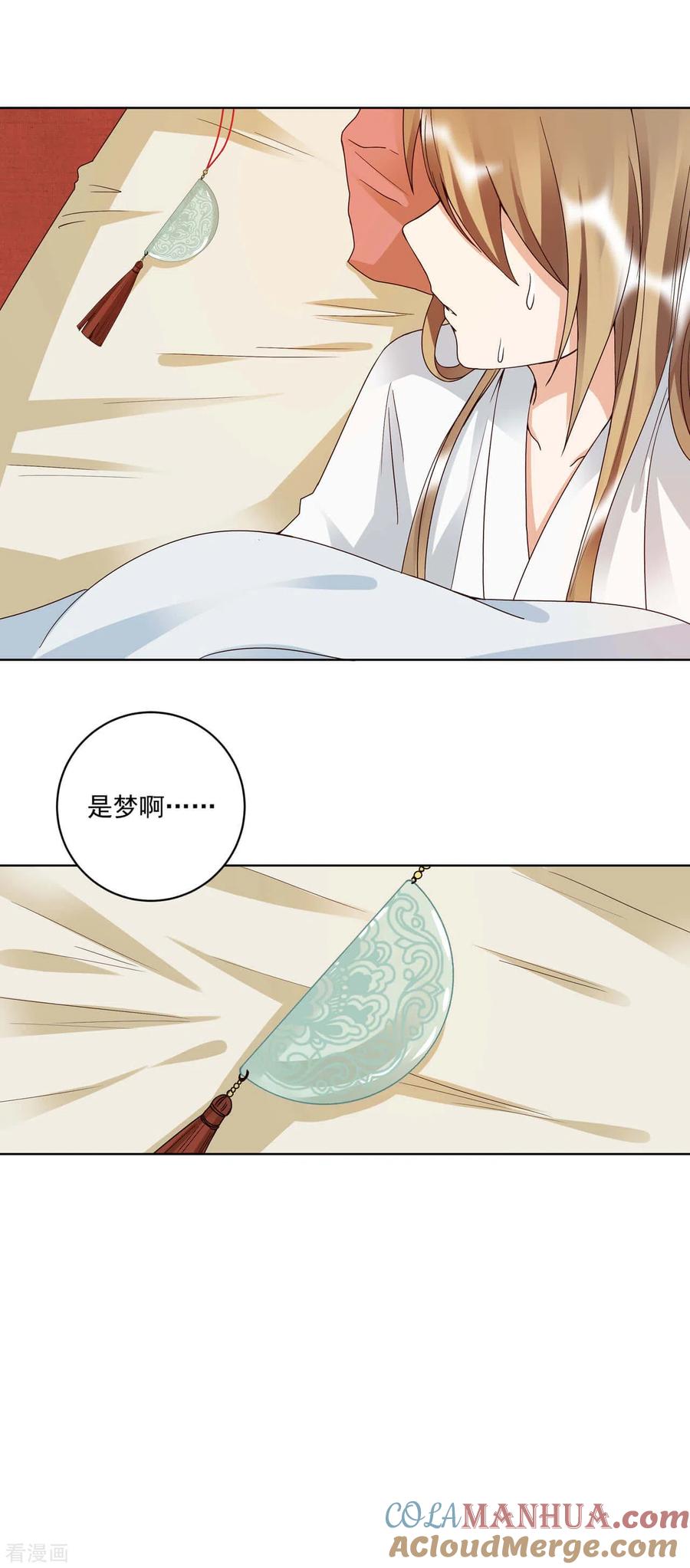 第171话-浴血商后：冷夫强宠-豆腐漫画（第3张）