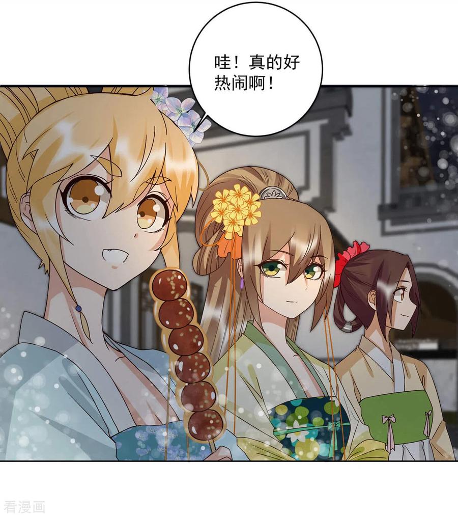 第171话-浴血商后：冷夫强宠-豆腐漫画（第6张）