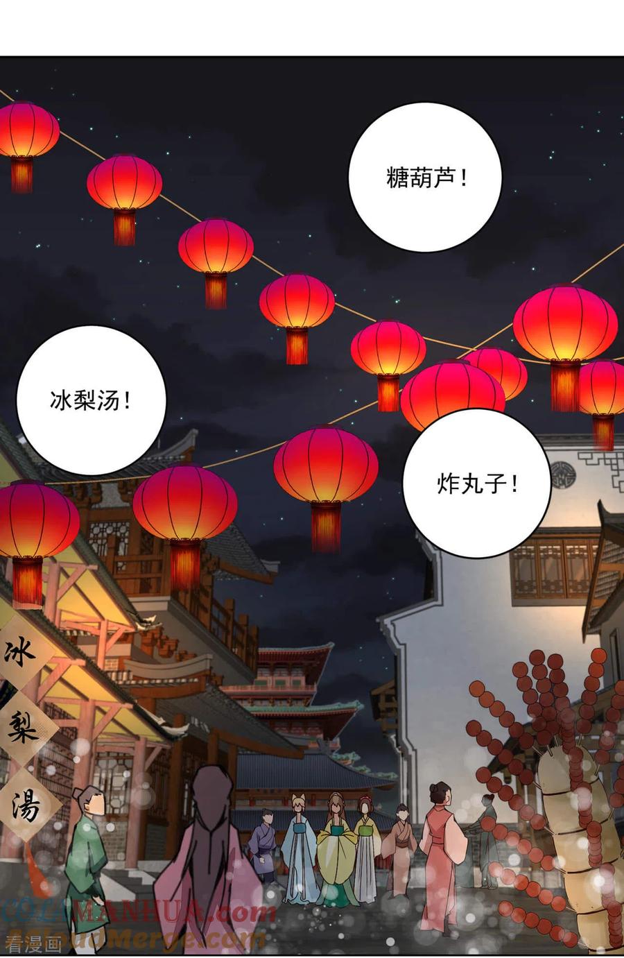 第171话-浴血商后：冷夫强宠-豆腐漫画（第5张）