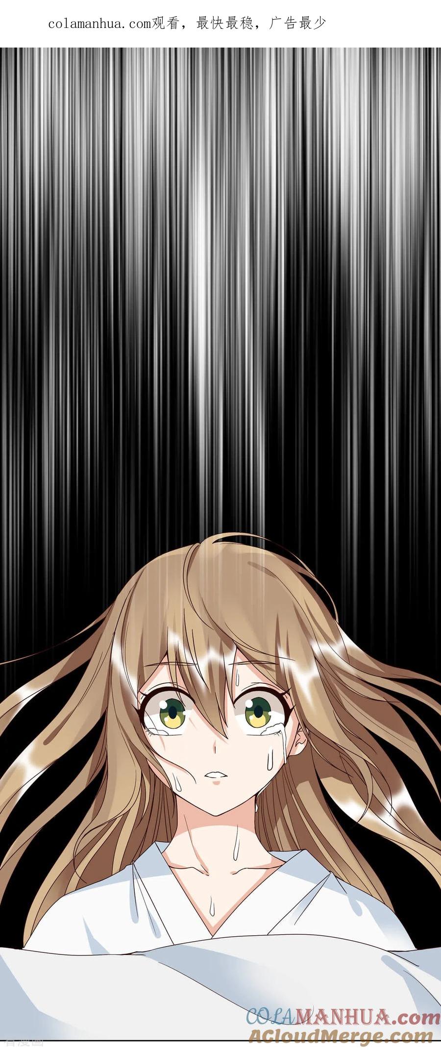 第171话-浴血商后：冷夫强宠-豆腐漫画（第1张）