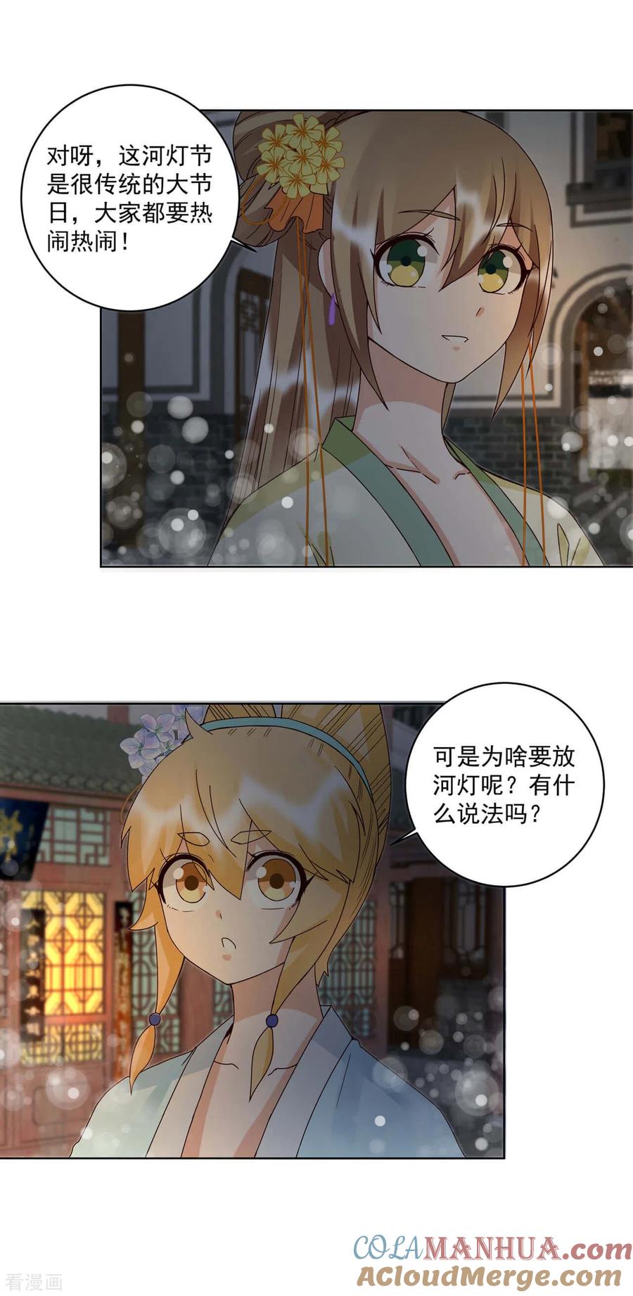 第171话-浴血商后：冷夫强宠-豆腐漫画（第7张）