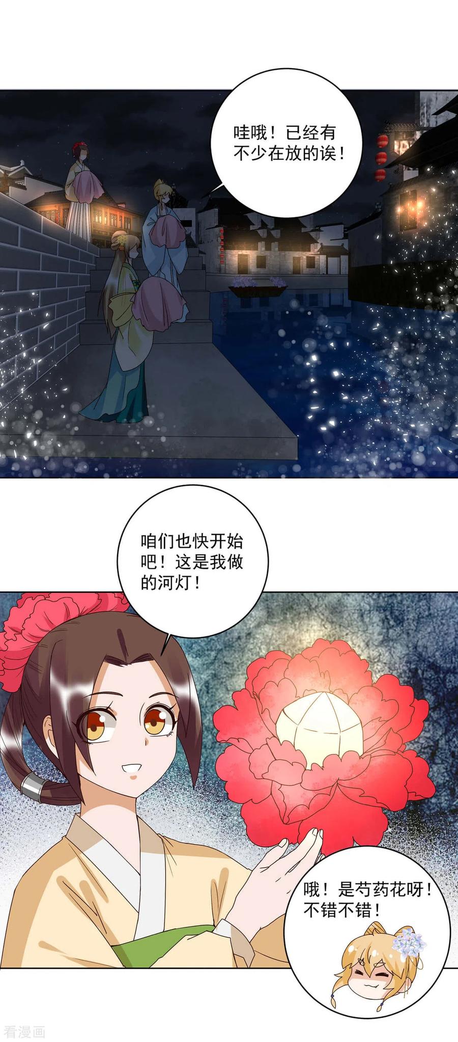 第171话-浴血商后：冷夫强宠-豆腐漫画（第10张）