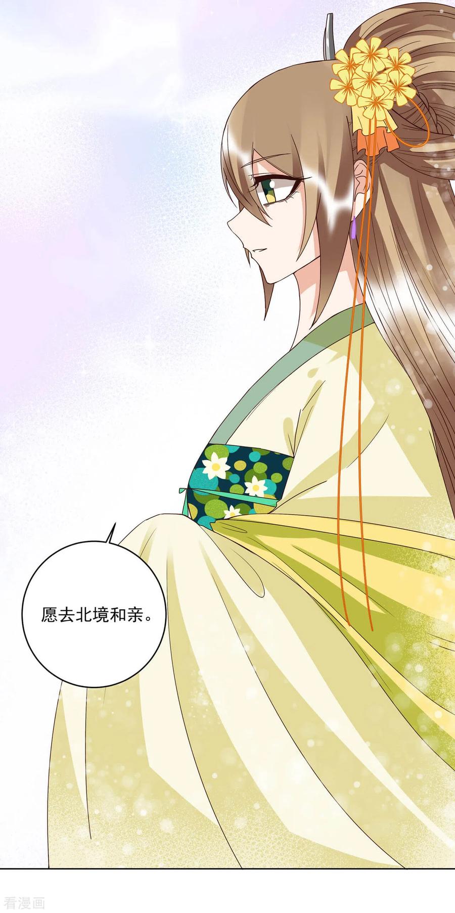 第173话-浴血商后：冷夫强宠-豆腐漫画（第12张）