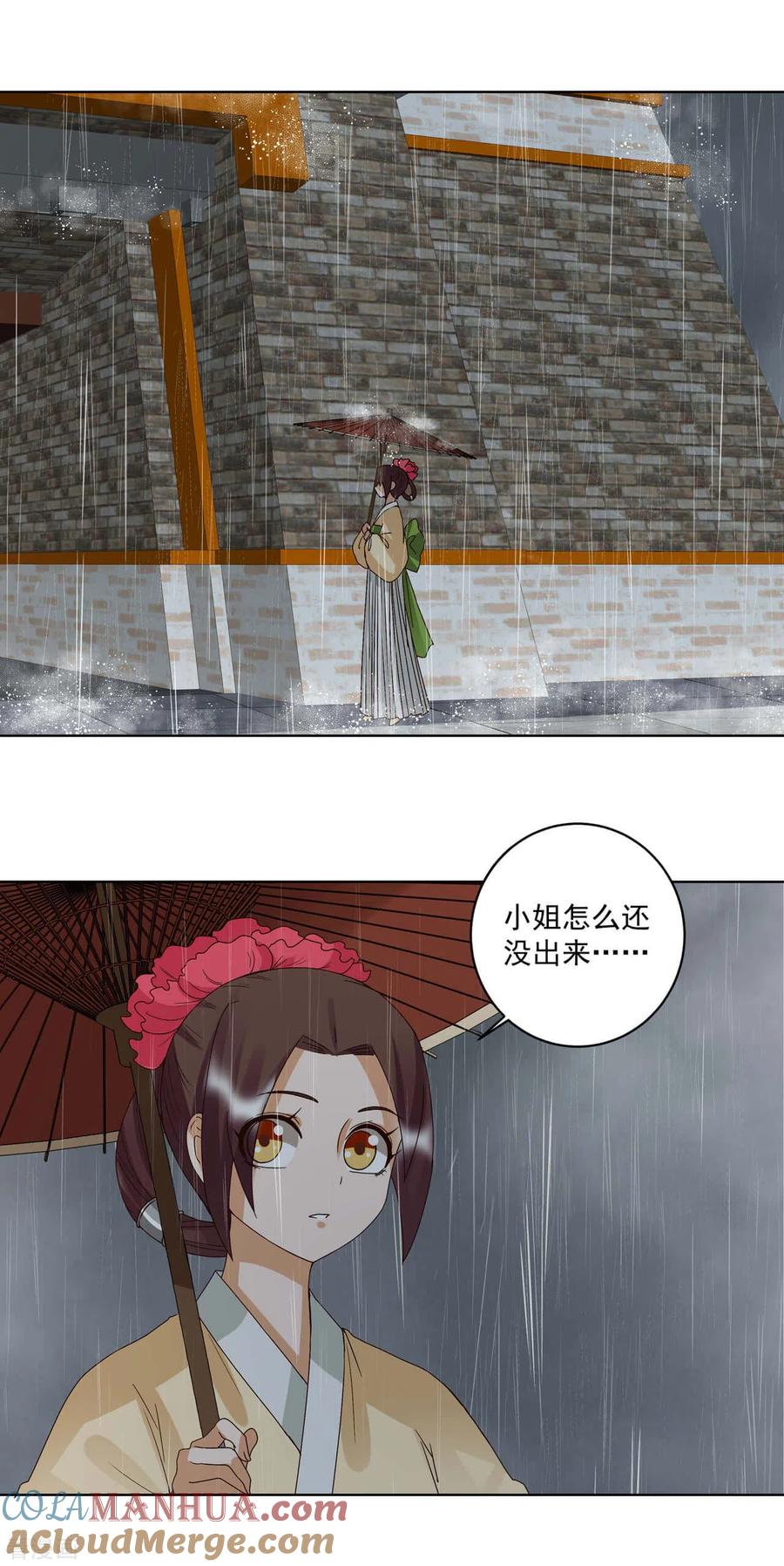 第174话-浴血商后：冷夫强宠-豆腐漫画（第13张）