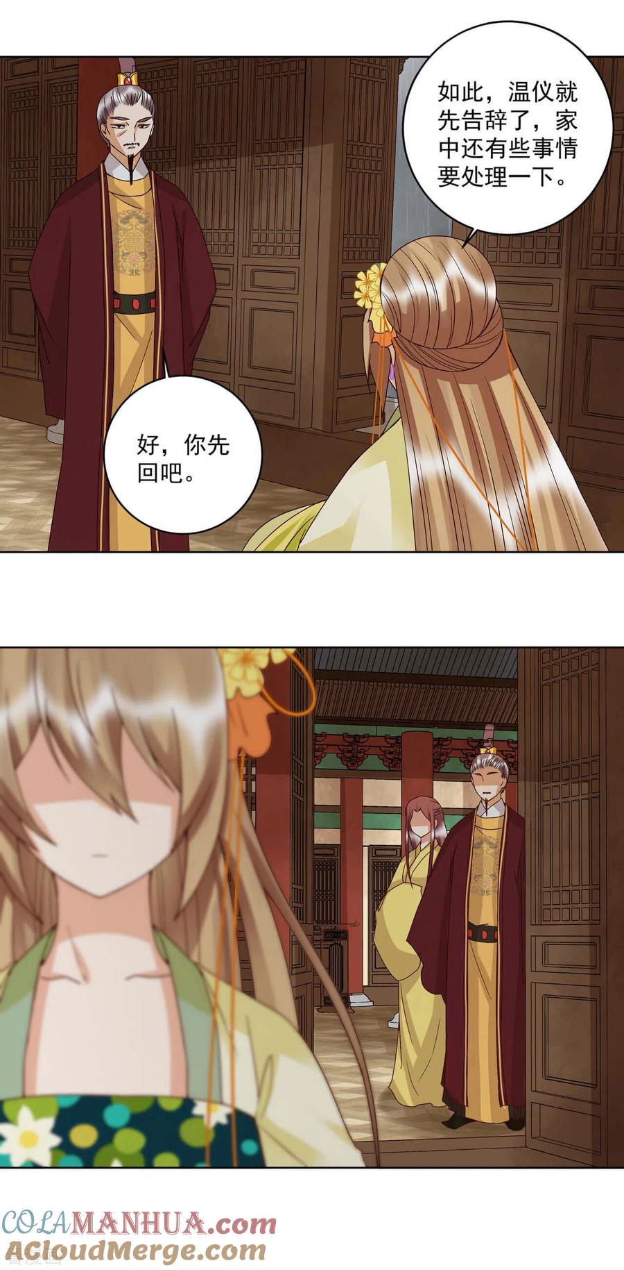 第174话-浴血商后：冷夫强宠-豆腐漫画（第3张）
