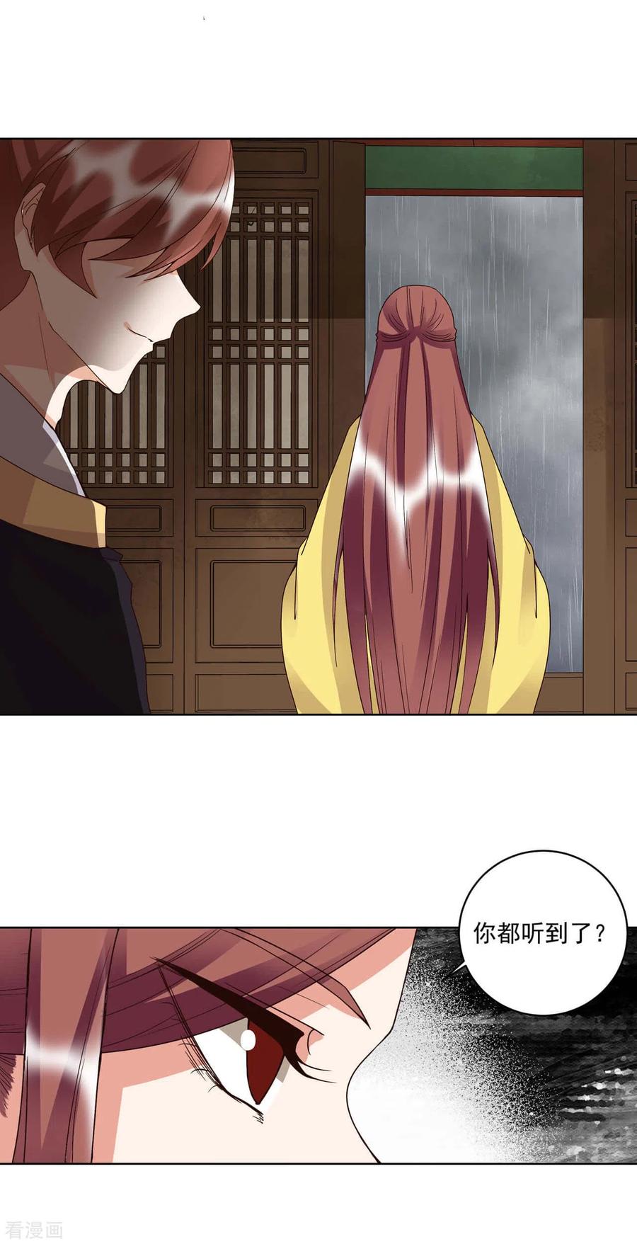 第174话-浴血商后：冷夫强宠-豆腐漫画（第8张）