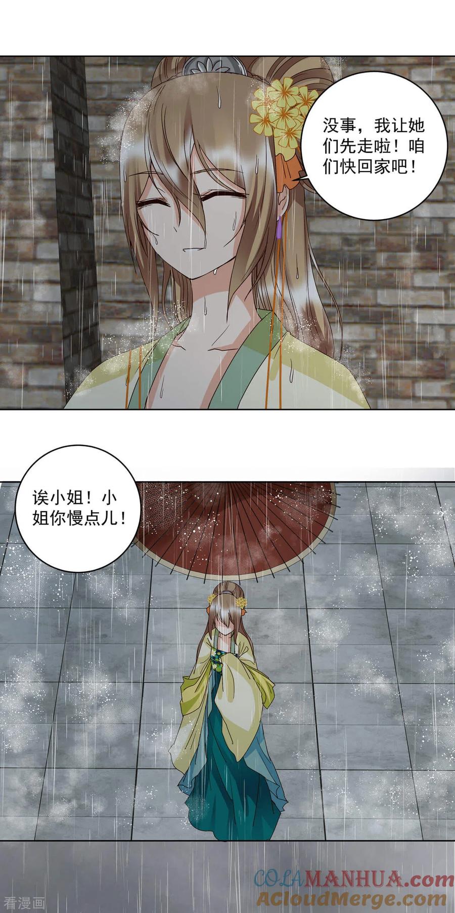 第174话-浴血商后：冷夫强宠-豆腐漫画（第15张）