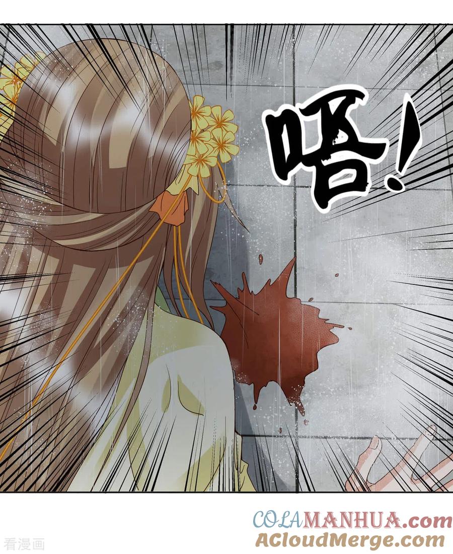 第174话-浴血商后：冷夫强宠-豆腐漫画（第17张）