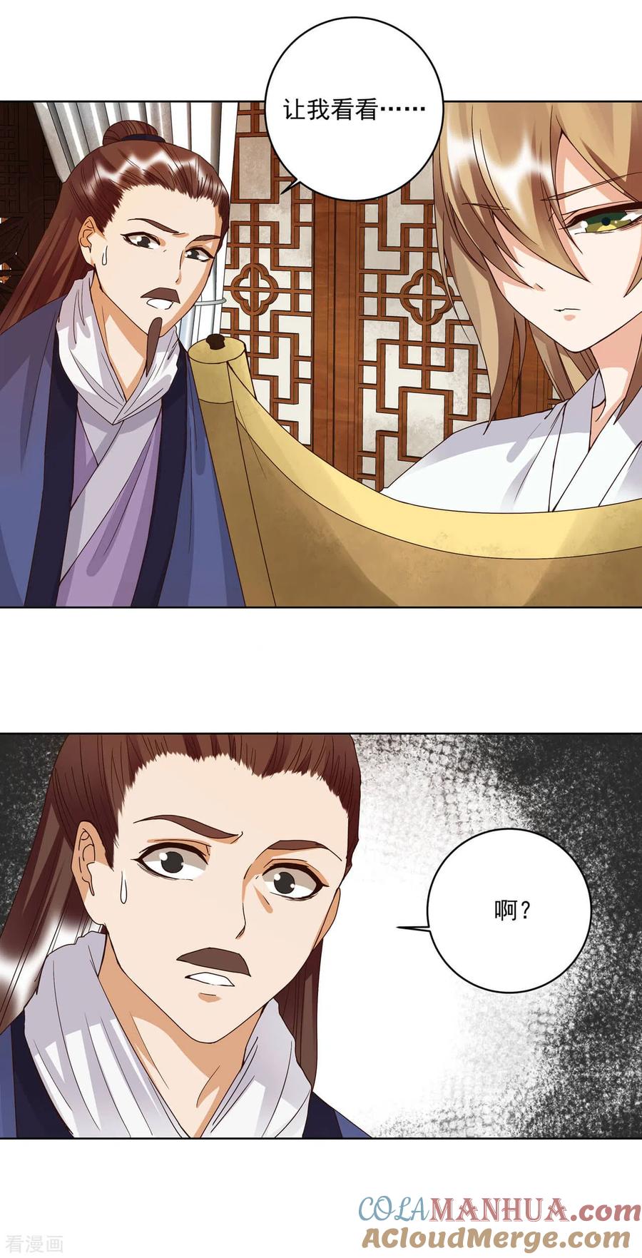 第176话-浴血商后：冷夫强宠-豆腐漫画（第3张）