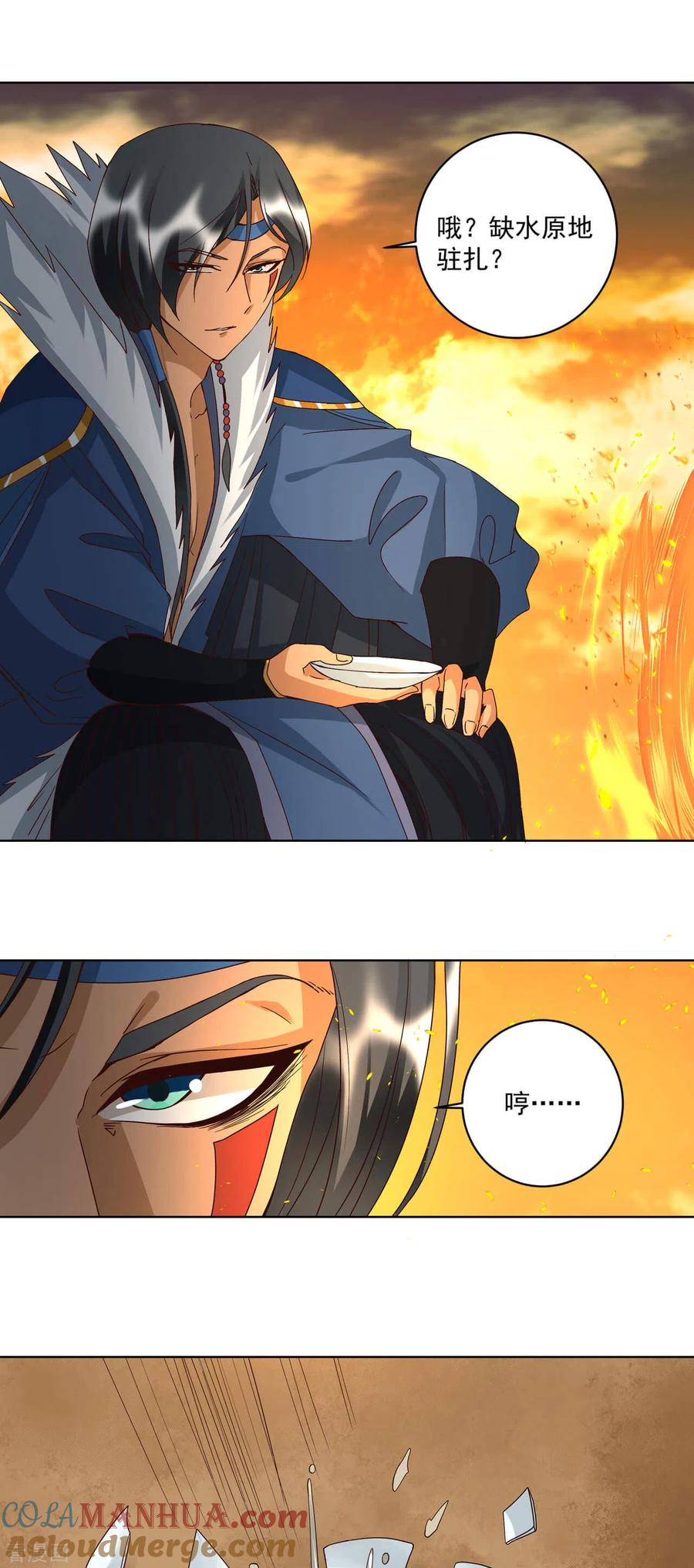 第178话-浴血商后：冷夫强宠-豆腐漫画（第17张）