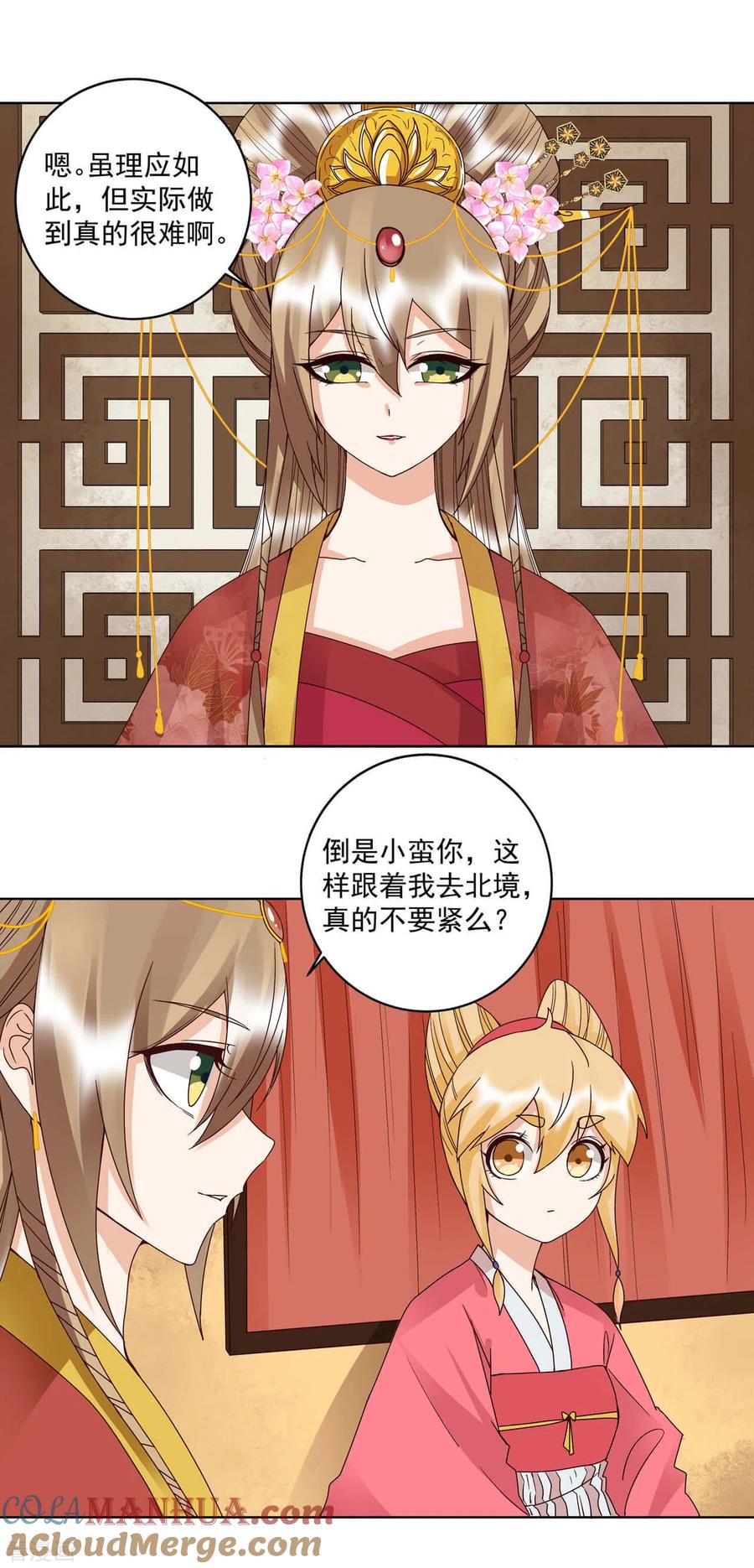 第178话-浴血商后：冷夫强宠-豆腐漫画（第5张）