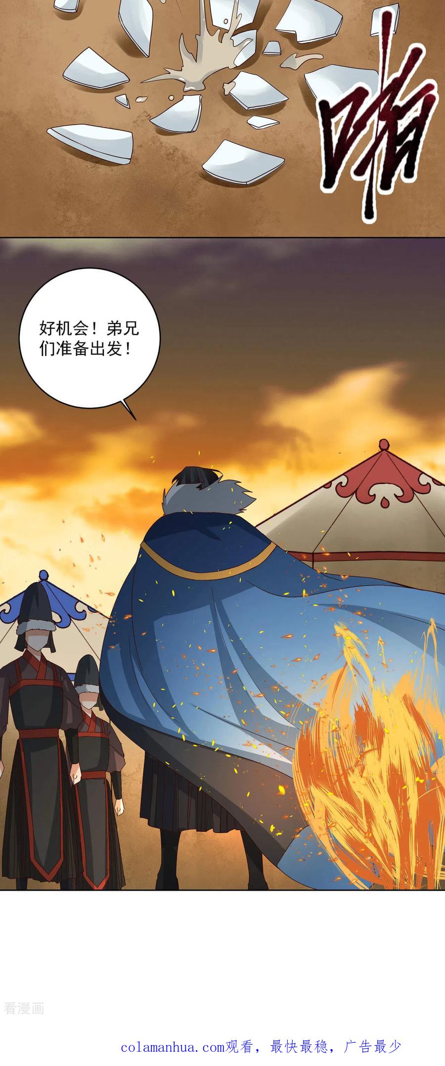 第178话-浴血商后：冷夫强宠-豆腐漫画（第18张）