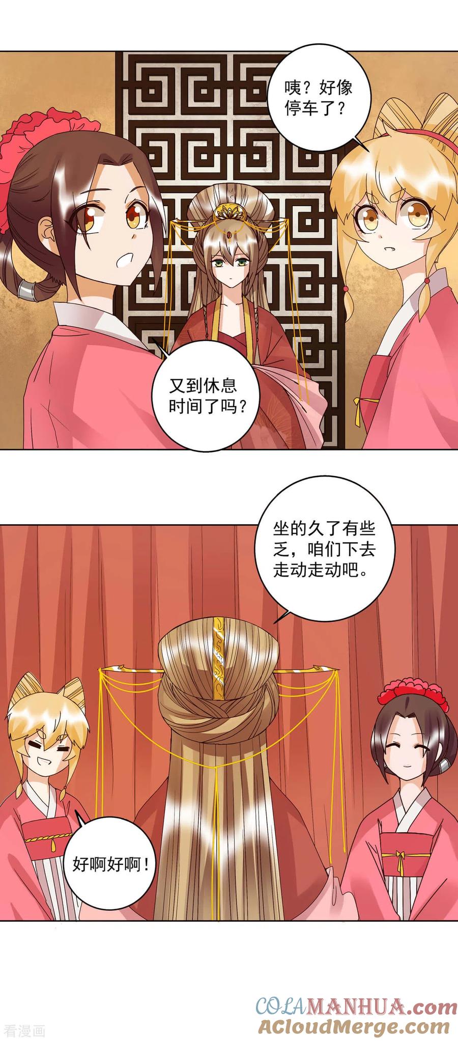 第178话-浴血商后：冷夫强宠-豆腐漫画（第9张）