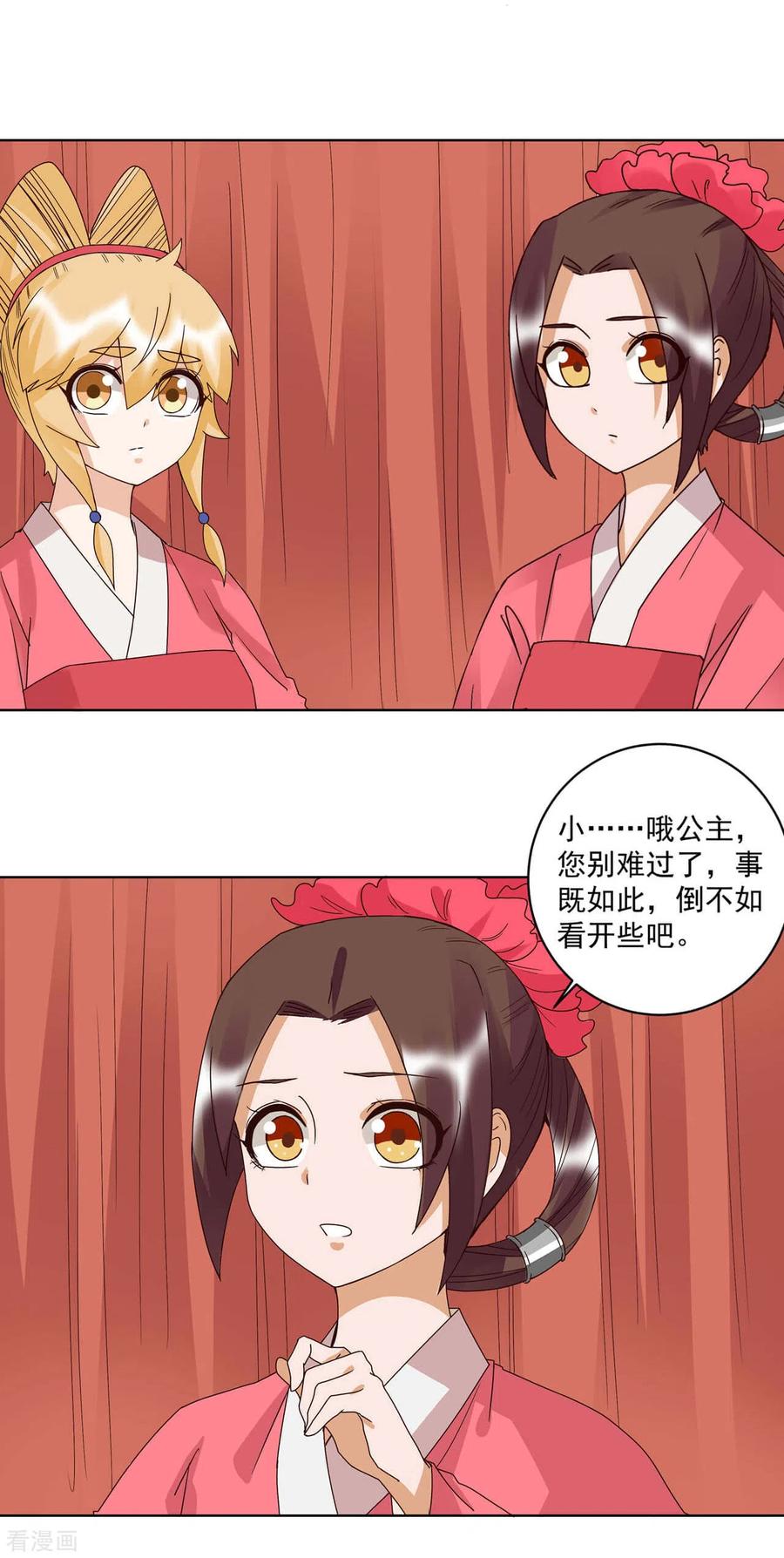 第178话-浴血商后：冷夫强宠-豆腐漫画（第4张）