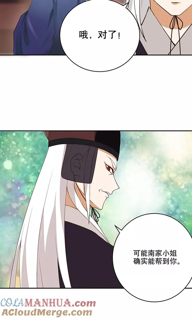 第17话-浴血商后：冷夫强宠-豆腐漫画（第7张）