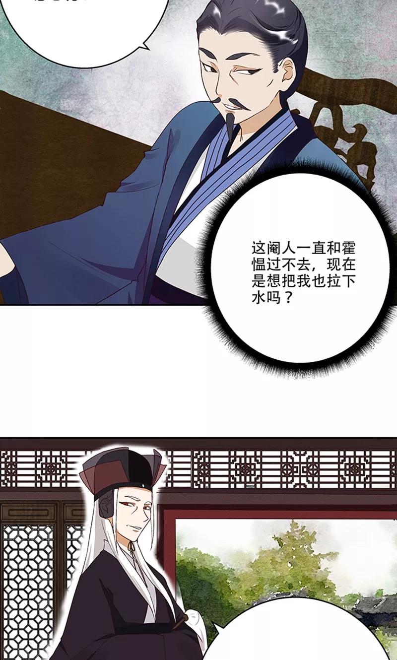 第17话-浴血商后：冷夫强宠-豆腐漫画（第4张）