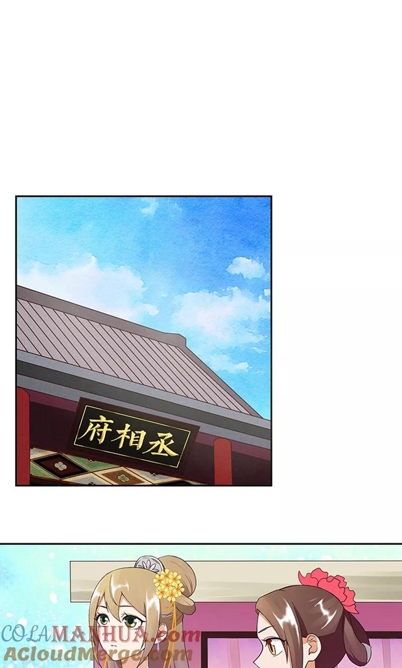 第17话-浴血商后：冷夫强宠-豆腐漫画（第11张）