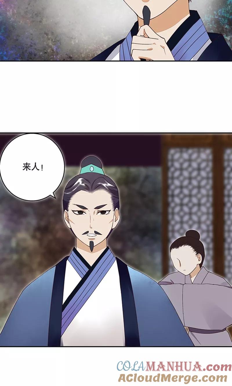 第17话-浴血商后：冷夫强宠-豆腐漫画（第9张）