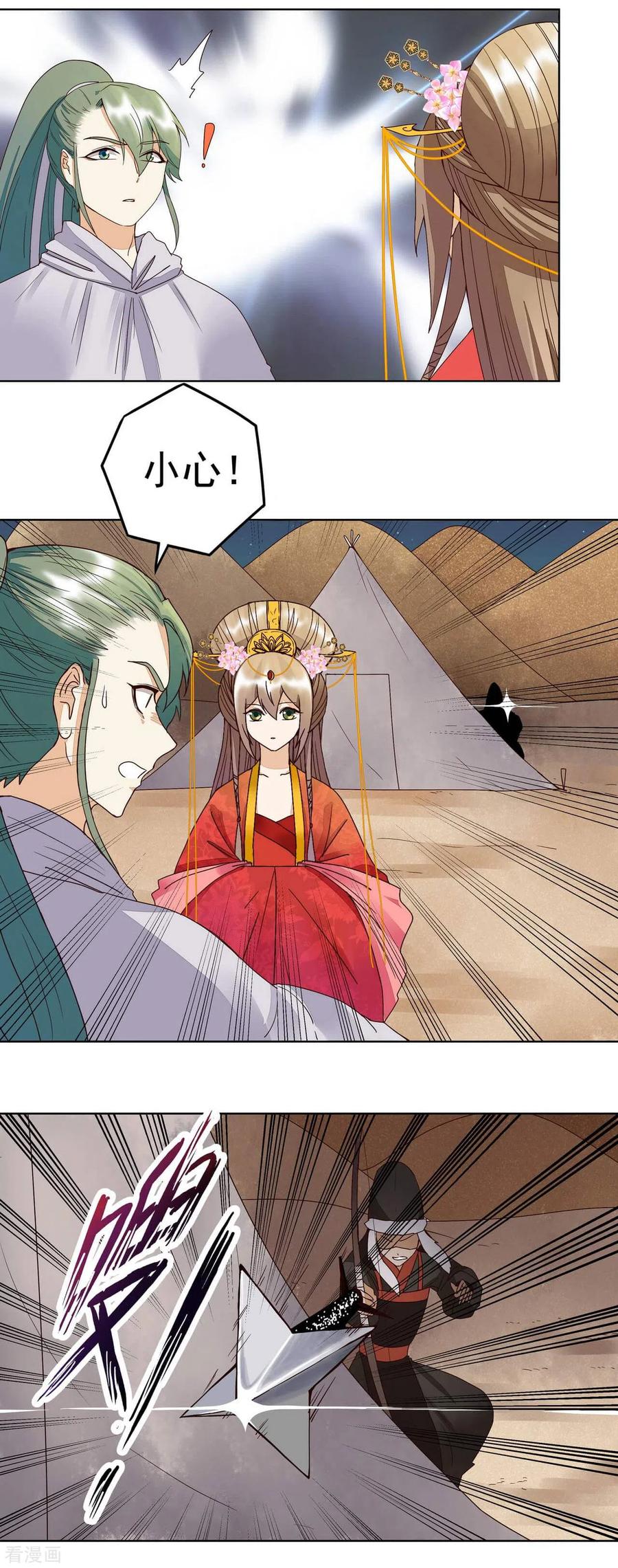 第180话-浴血商后：冷夫强宠-豆腐漫画（第14张）
