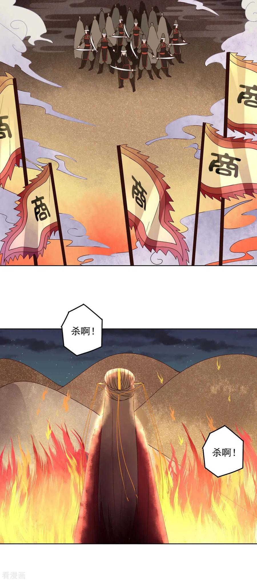 第180话-浴血商后：冷夫强宠-豆腐漫画（第8张）