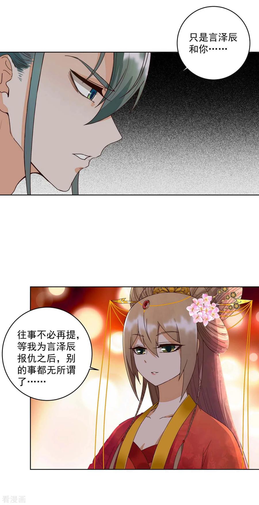 第180话-浴血商后：冷夫强宠-豆腐漫画（第12张）