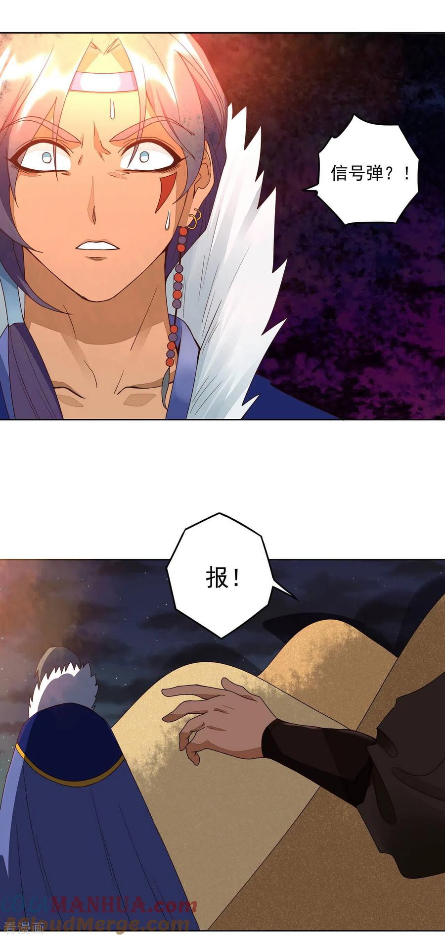 第180话-浴血商后：冷夫强宠-豆腐漫画（第3张）