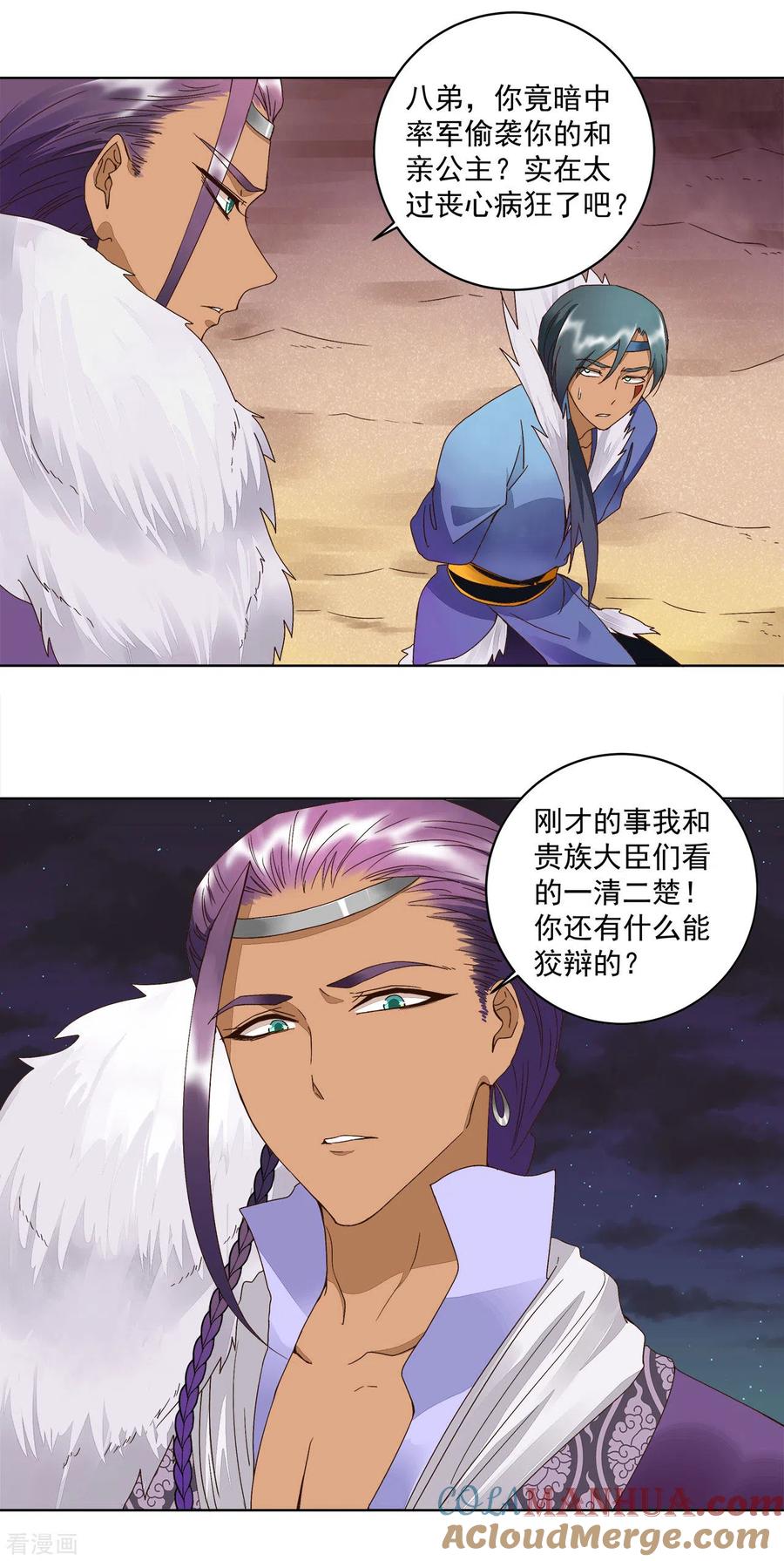 第182话-浴血商后：冷夫强宠-豆腐漫画（第3张）