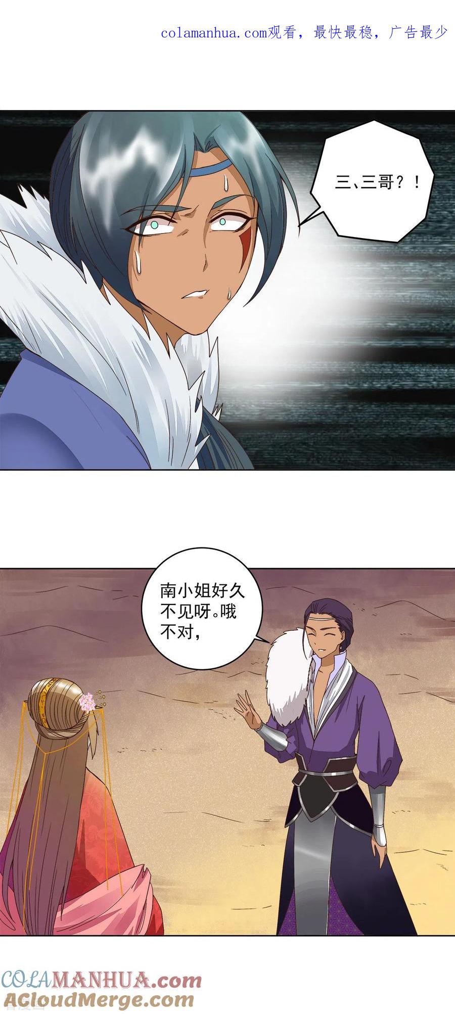 第182话-浴血商后：冷夫强宠-豆腐漫画（第1张）
