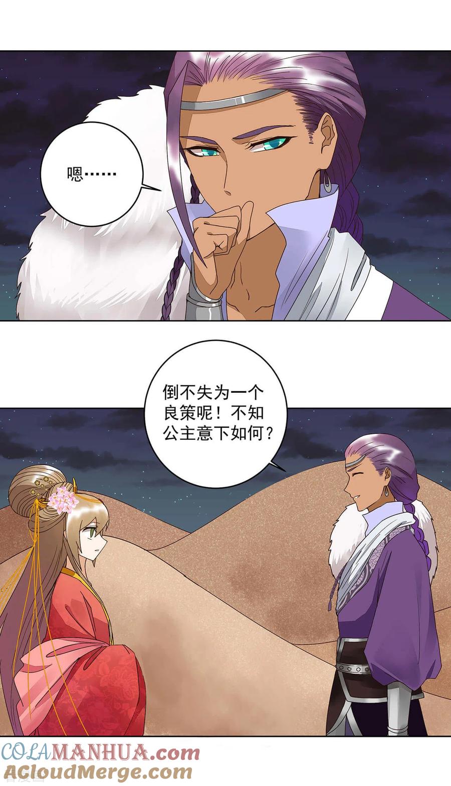 第183话-浴血商后：冷夫强宠-豆腐漫画（第3张）