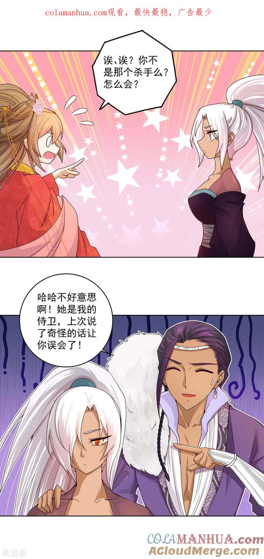 第184话-浴血商后：冷夫强宠-豆腐漫画（第1张）